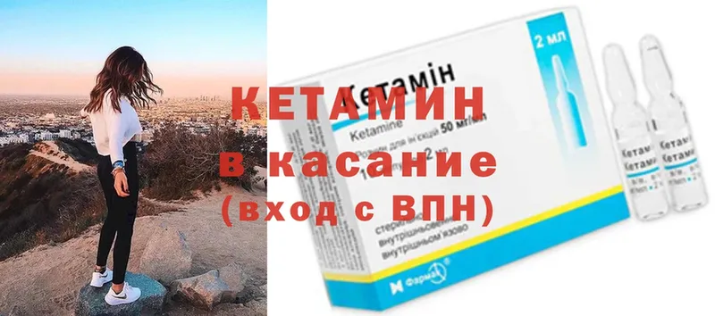 цены   Яранск  OMG вход  КЕТАМИН ketamine 