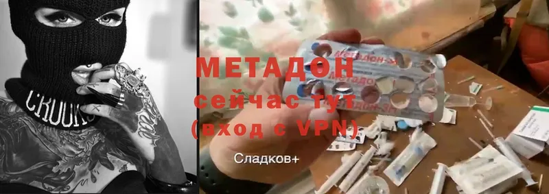 МЕТАДОН methadone  Яранск 